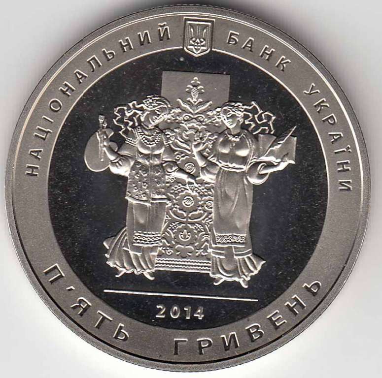 Монета Украина 5 гривен 2014 год &quot;200 лет со дня рождения Тараса Шевченко&quot;, AU 